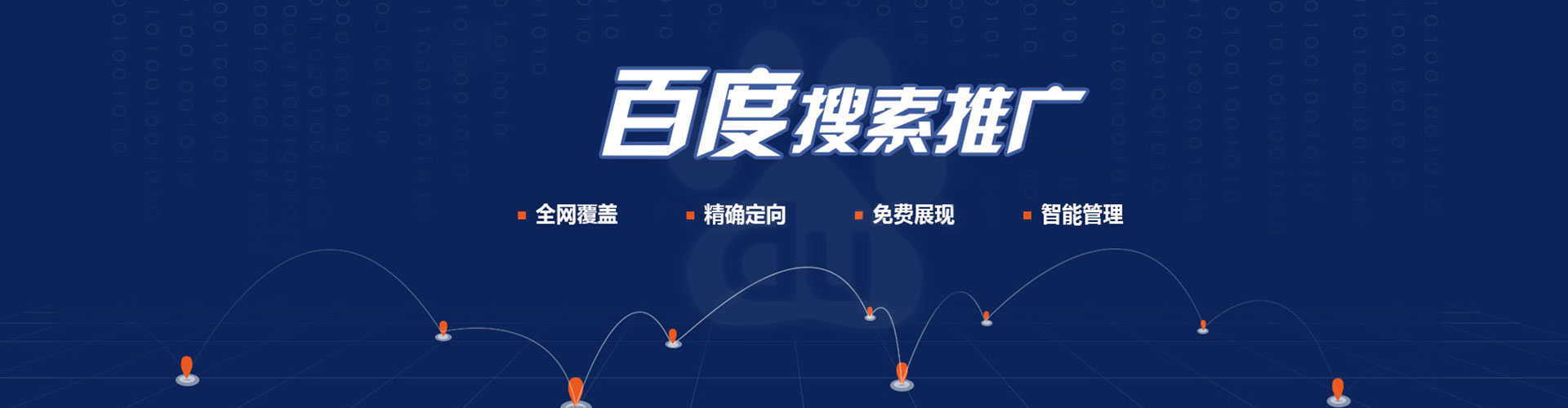 广河百度竞价代理